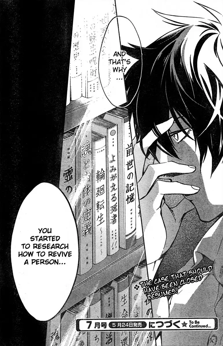 Shinrei Tantei Yakumo Chapter 10 24